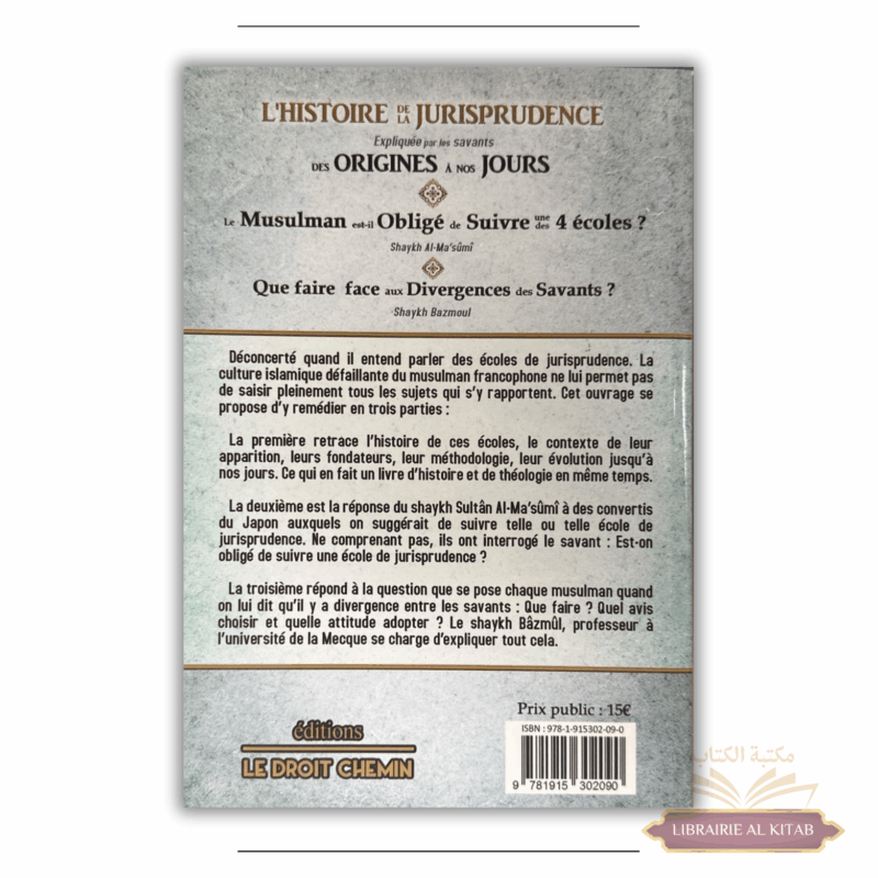 L'histoire de la jurisprudence expliqué par les savants des origines à nos jours - Éditions Le Droit Chemin – Image 2