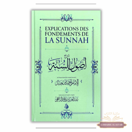 Explication des fondements de la sunnah - Ahmed ibn Hanbal - Al Bayyinah