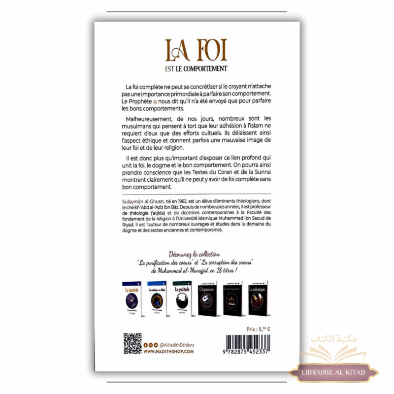 La foi est le comportement - Sulayman Al Ghusn - Al Hadith – Image 2