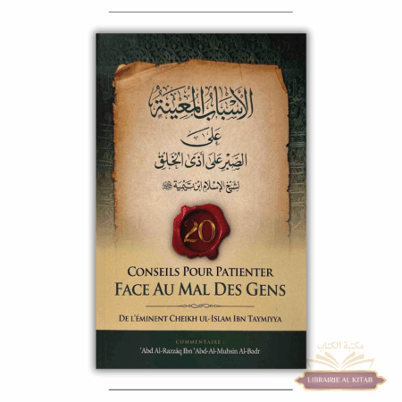 20 conseils pour patienter face au mal des Gens - Ibn Taymiyya - Commentaire Abd Ar-Razzâq Al-Badr - Ibn Badis