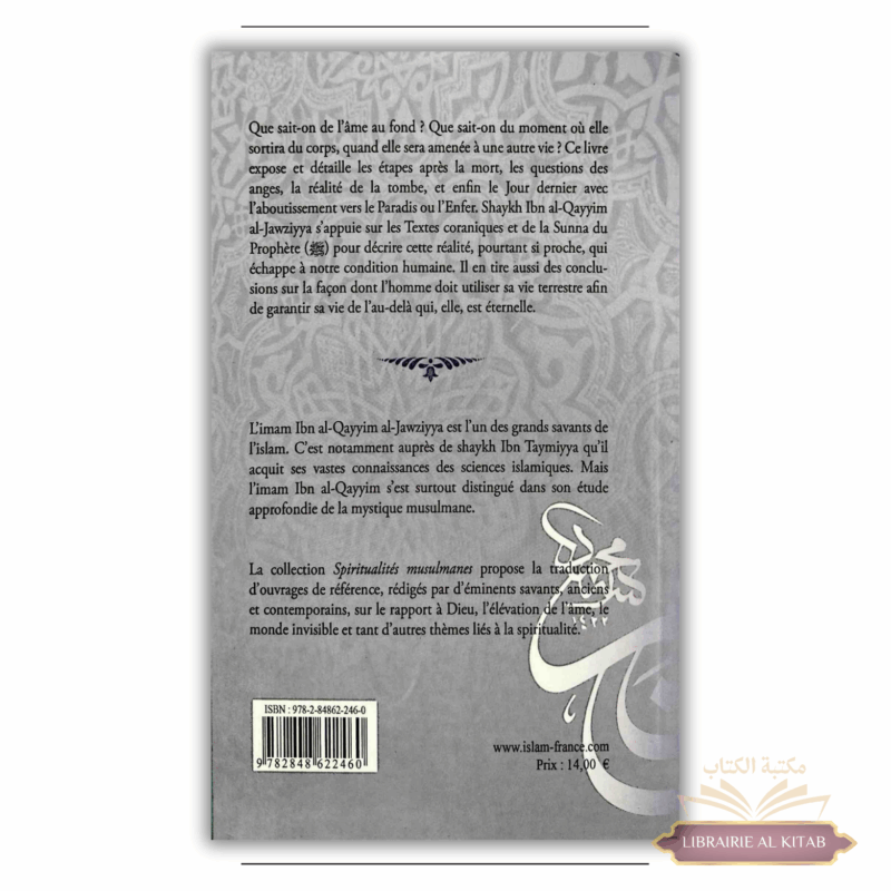 L'âme après la mort - ibn Qayyim - Tawhid – Image 2