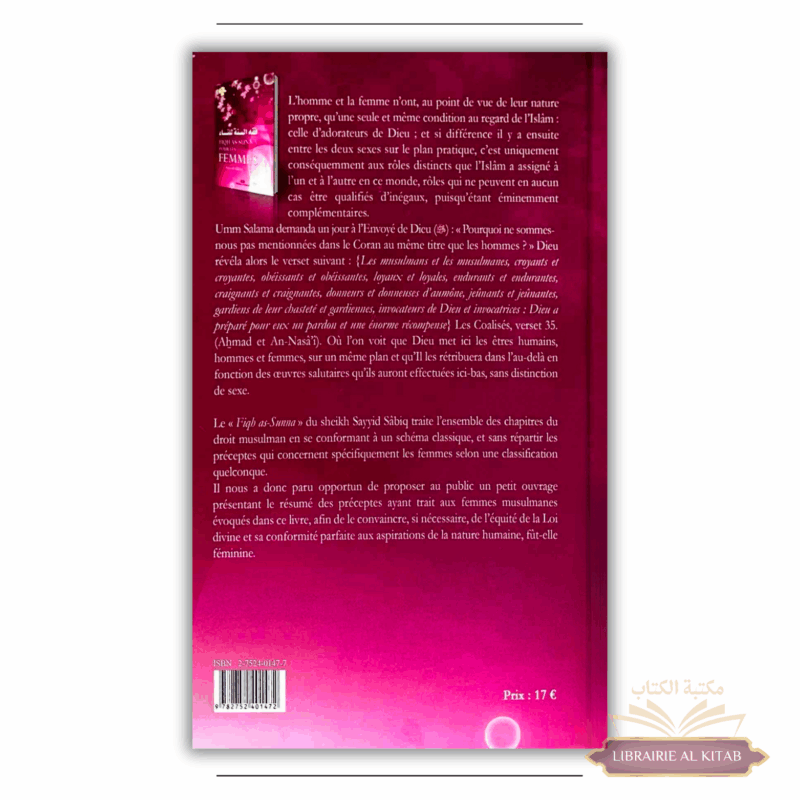 Fiqh as-sunna pour les femmes - Maison d'ennour – Image 2