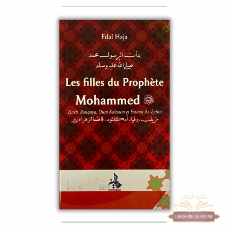 Les Filles du Prophète Mohammad - Universel