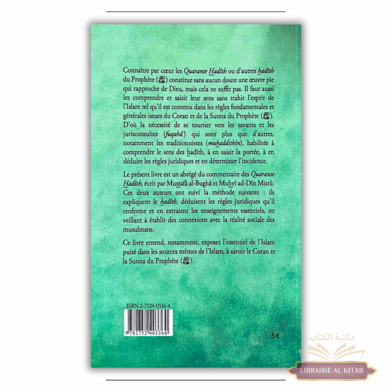 L'Abrégé de l'Exégèse des 40 Hadith Nawawî - Muhyiddine AL-NAWAWÎ - Maison d'Ennour – Image 2