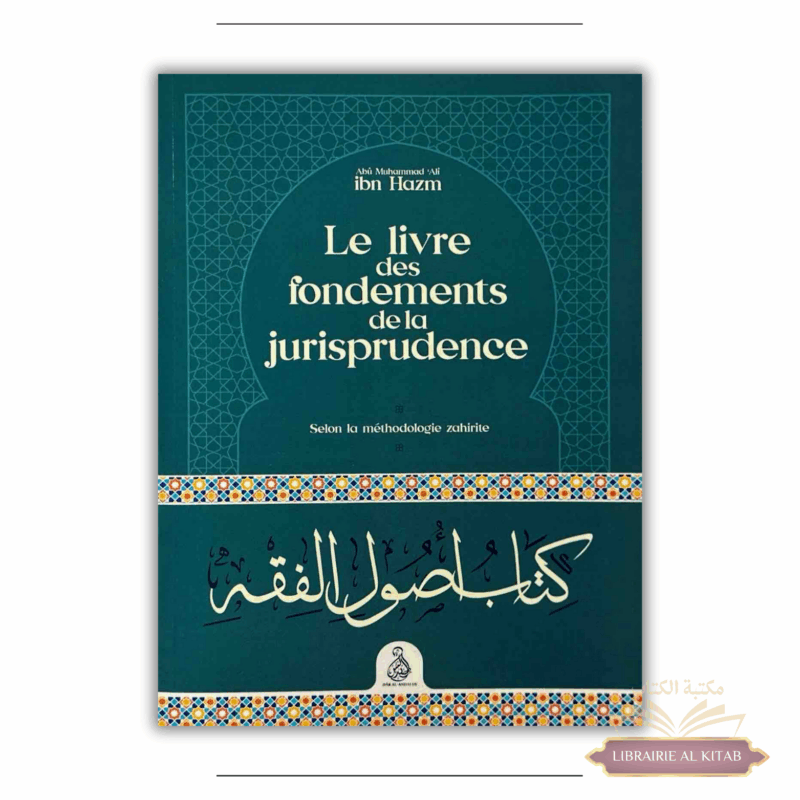 Le livre des fondements de la jurisprudence – Ibn Hazm - Dar Al Andalus