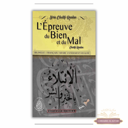 L'épreuve du Bien et du Mal - Cheikh Raslan