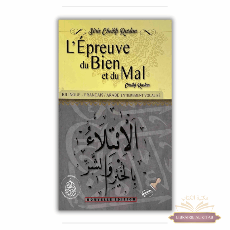 L'épreuve du Bien et du Mal - Cheikh Raslan