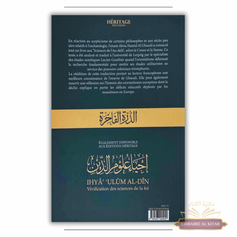 La perle précieuse - Traité d'eschatologie de l'imam Ghazali - Héritage – Image 2