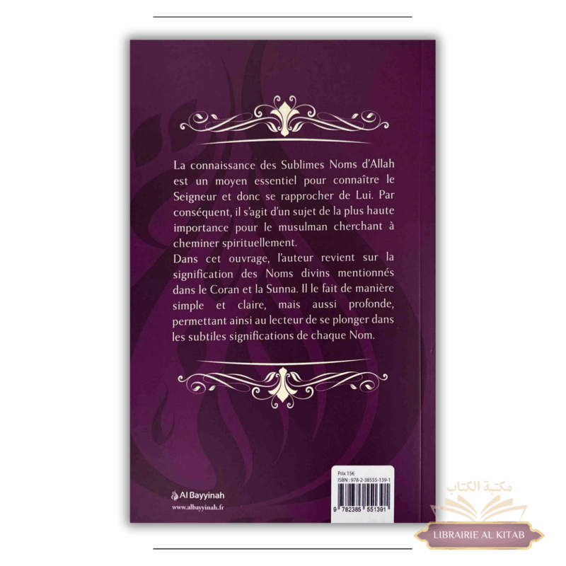 Avec Allah et Ses sublimes noms - Mohammed Zobair Jami - Al Bayyinah – Image 2