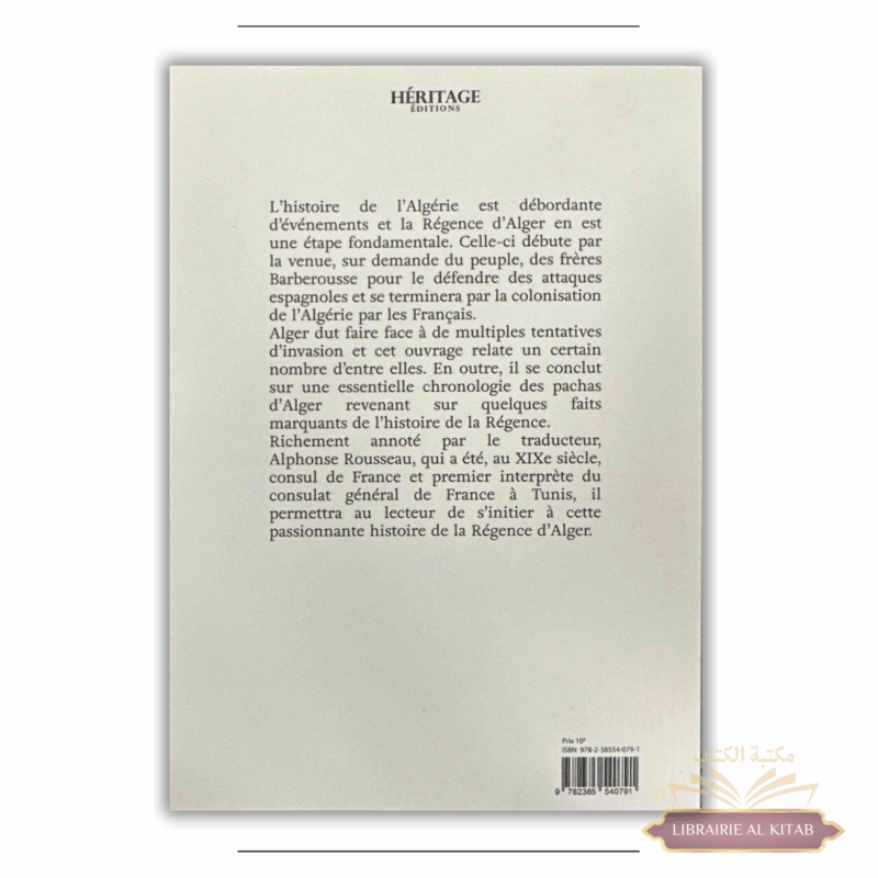 Chroniques de la Régence d'Alger - Muhammad Al-Tilimsânî - Héritage – Image 2