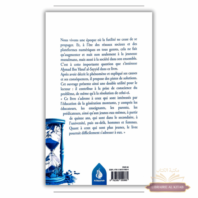 La lutte contre la futilité - Ahmad Ibn Yusuf al-Sayyid - Al Bayyinah – Image 2