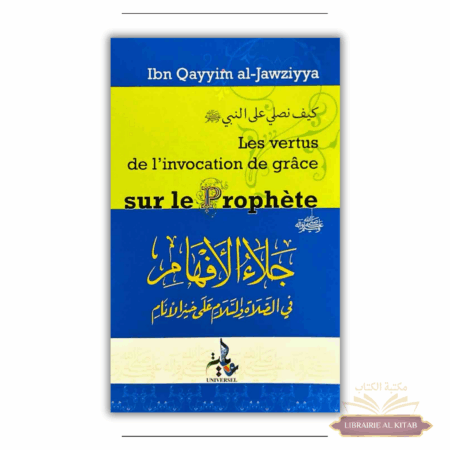 Les Vertus de l’Invocation sur le Prophète - ibn Qayyim - Universel