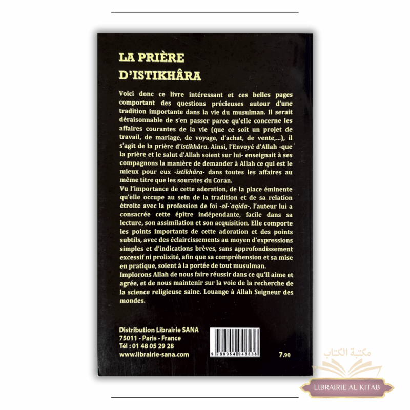 La prière d'istikhâra - Abdullah al Hammadi - Al Madina – Image 2