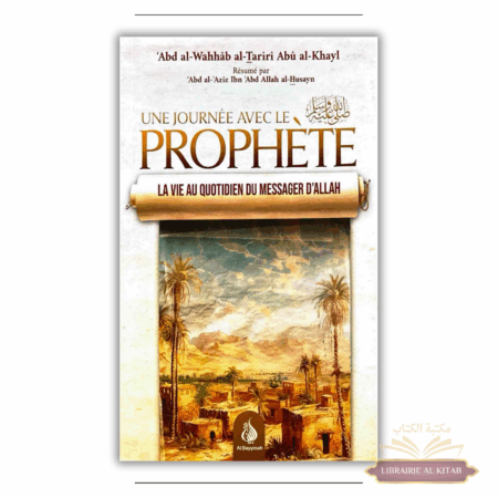 Une journée avec le Prophète : La vie au quotidien du Messager d’Allah ﷺ - Al Bayyinah