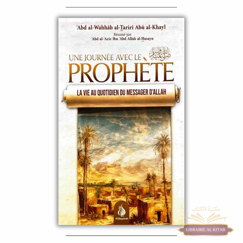 Une journée avec le Prophète : La vie au quotidien du Messager d’Allah ﷺ - Al Bayyinah