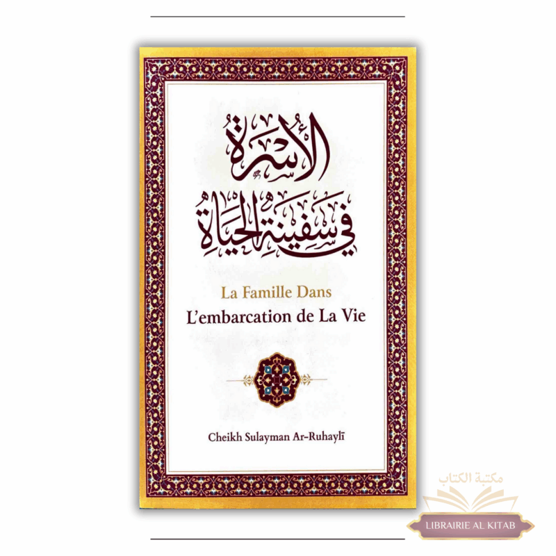 La famille dans l'embarcation de la vie - Ar-Ruhayli - Ibn Badis