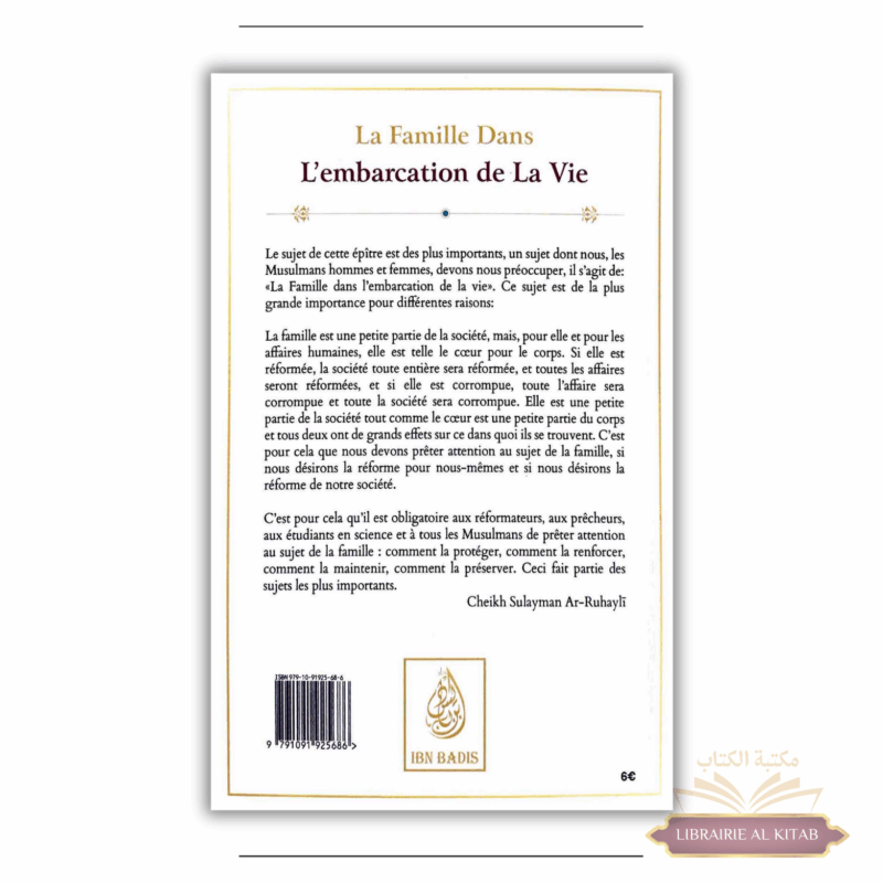La famille dans l'embarcation de la vie - Ar-Ruhayli - Ibn Badis – Image 2