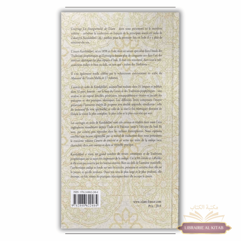 Enseignements de l’Islam - Muhammad Zakariyyâ Kandahlawi - Tawhid – Image 2