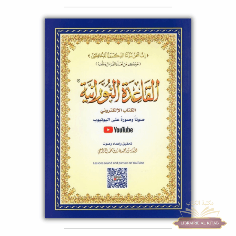 Al Qaida An Nouraniya - Grand format