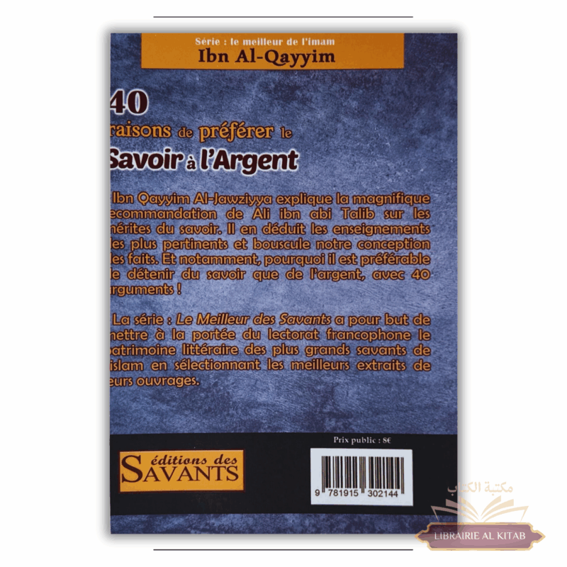 40 raisons de préférer le savoir à l'argent - série Ibn Al-Qayyim - Éditions des Savants – Image 2