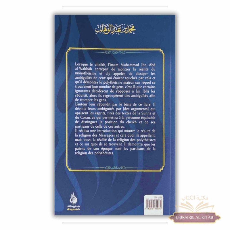 Explication de kashf ash-shoubouhat - Mohammed Ibn Ibrâhîm Ash-Shaykh - Al Bayyinah – Image 2