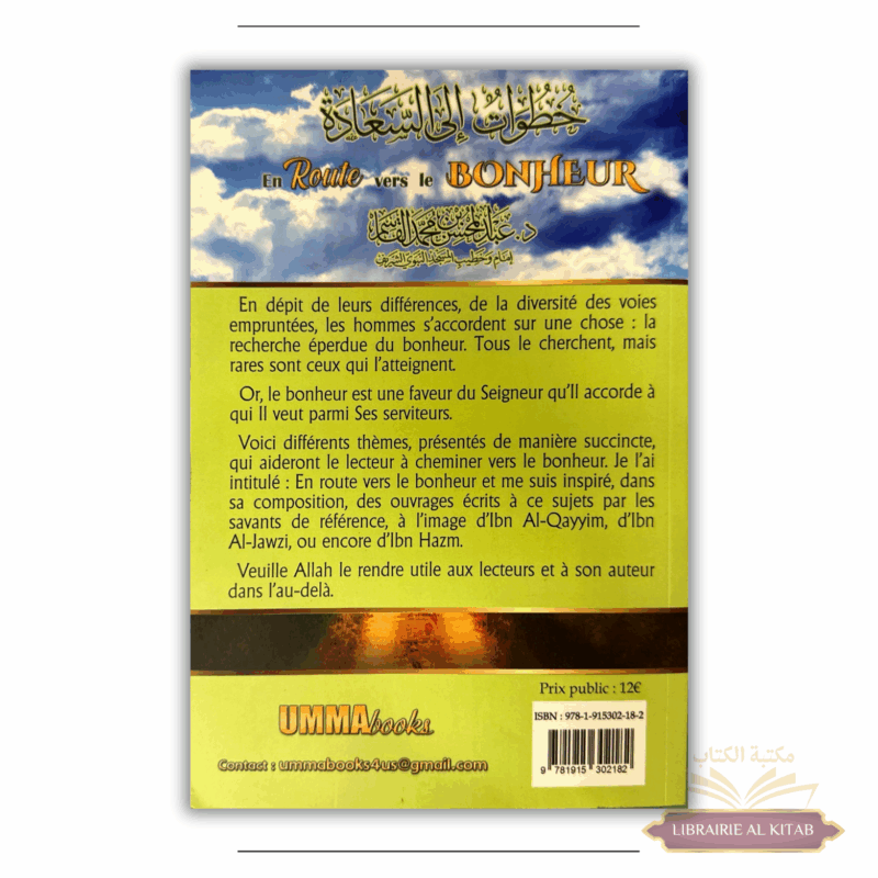 En route vers le bonheur - Dr Abd al-Muhsin ibn Muhammad al-Qasim - UmmaBooks – Image 2