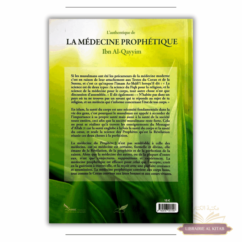 L'authentique de la médecine prophétique - Ibn Al-Qayyim - Tawbah – Image 2