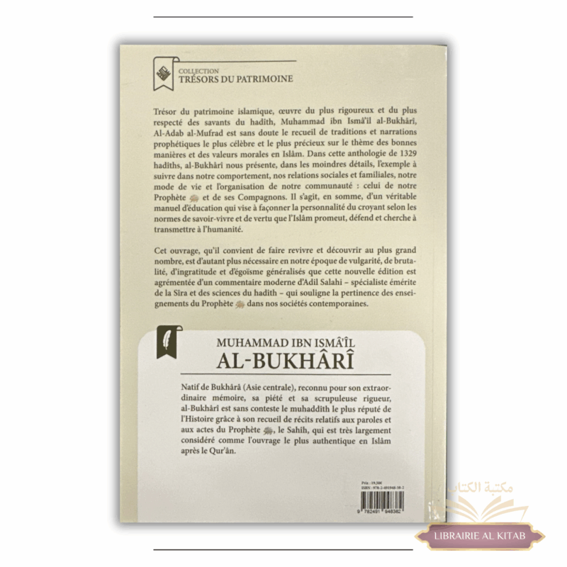 Al-Adab al-Mufrad (L’éducation authentique) – Al-Bukhârî (Vol. 1) - Ribat – Image 2