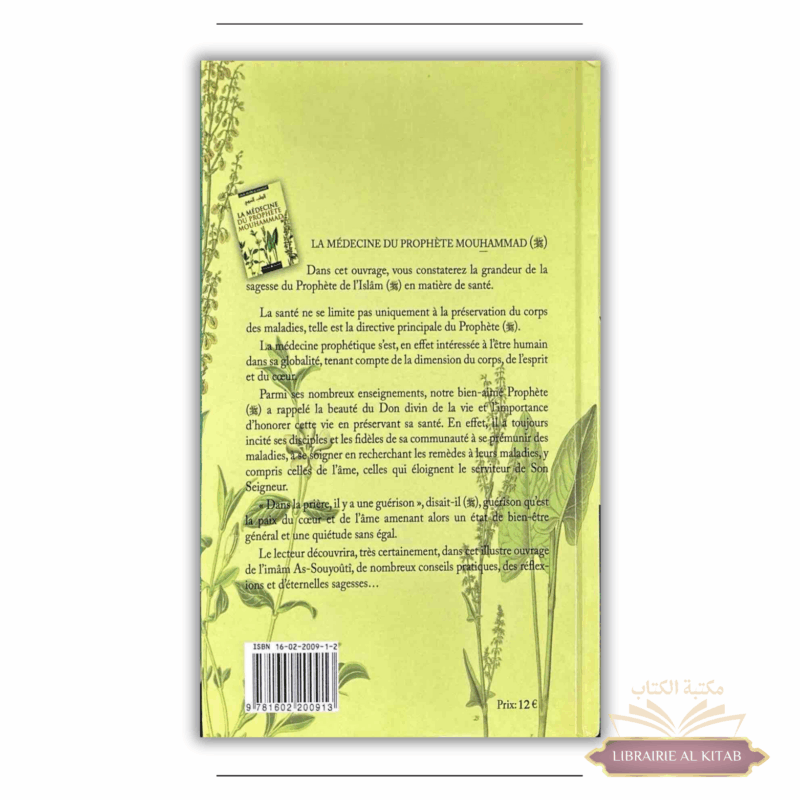 La Médecine du Prophète Mouhammad - Jalal Ad-Dîn As-Souyoûtî - Al-Imen – Image 2