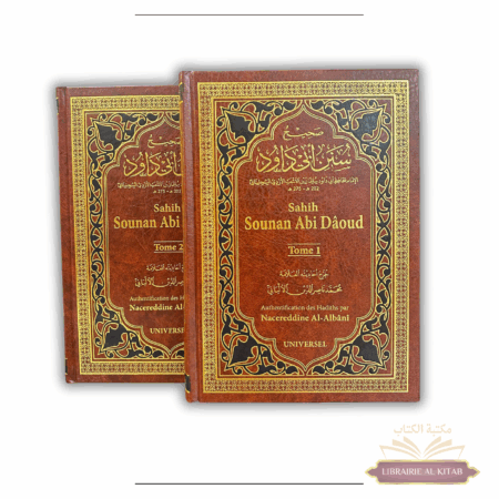 Sahih Sounan Abi Daoud - 1/2 - Universel