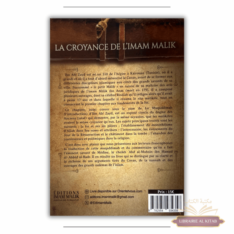 La croyance de l'imam Mâlik exposée par l'imam Malikite Ibn Abî Zayd Al Qayrawânî, Expliqué par Cheikh ‘Abdel-Mouhsin el-‘Abbâd - Édition Imam Malik – Image 2