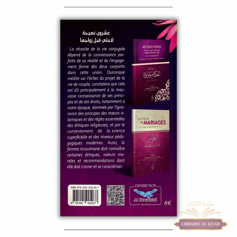 20 précieux conseils à ma soeur avant son mariage - Ibn Badis – Image 2