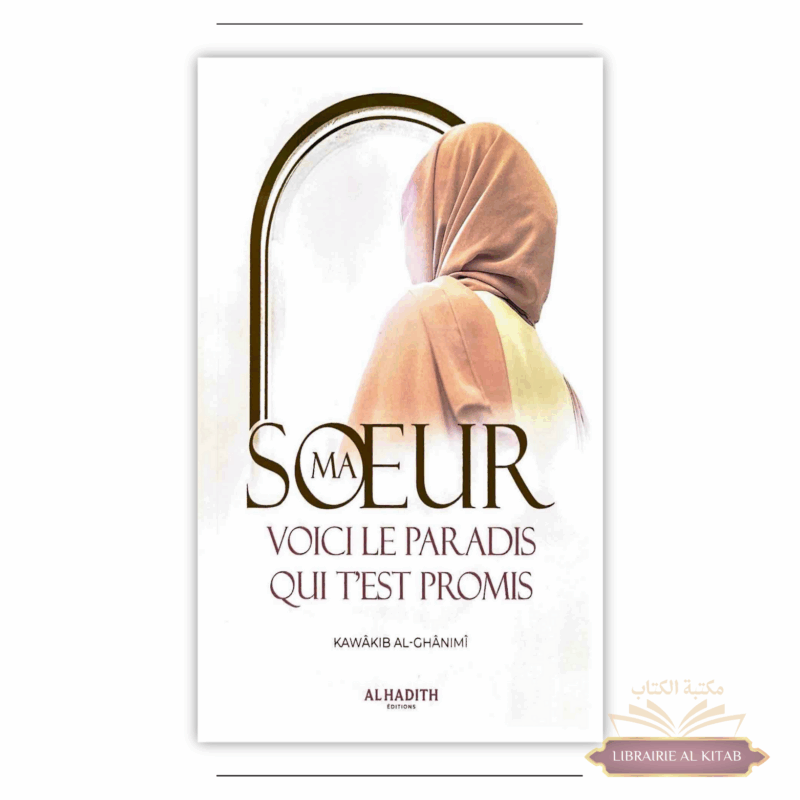 Ma soeur, voici le paradis qui t’est promis - Kawâkib al-Ghânimî - Al Hadith