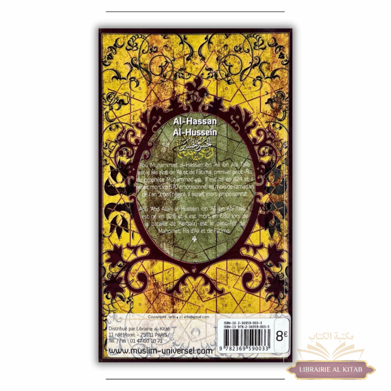 Al-Hassan, Al-Hussein - Universel – Image 2