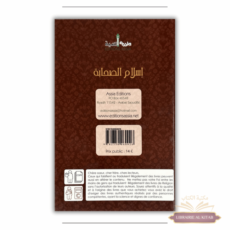 La conversion à l'islam des compagnons - Abdullah al Jibrine - Éditions Assia – Image 2