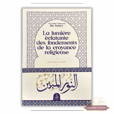 La lumière éclatante des fondements de la croyance religieuse - ibn Juzayy - Dar al Andalus