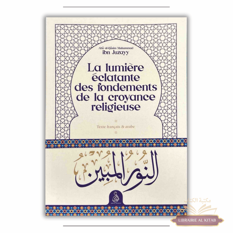 La lumière éclatante des fondements de la croyance religieuse - ibn Juzayy - Dar al Andalus