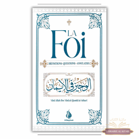 La Foi - Définitions - Questions - Annulatifs - 'Abd-Allah Al Athari - Al Bayyinah