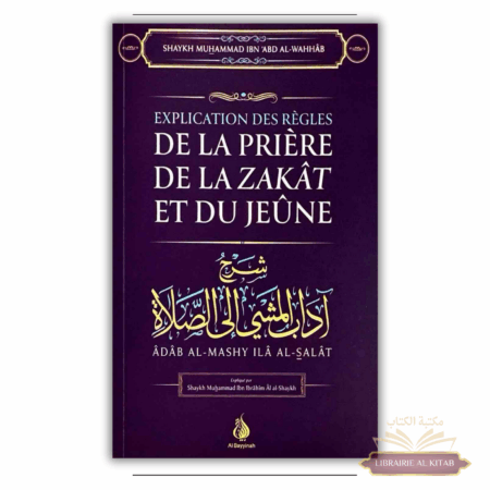 Explication des règles de la Prière de la Zakat et du Jeûne - Al Bayyinah