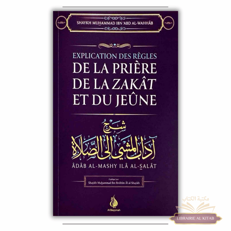 Explication des règles de la Prière de la Zakat et du Jeûne - Al Bayyinah