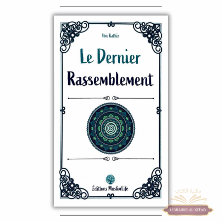 Le dernier rassemblement - Ibn Kathir