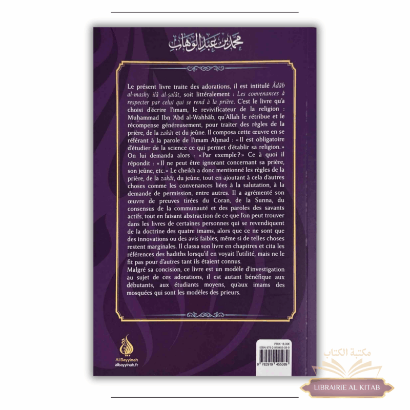 Explication des règles de la Prière de la Zakat et du Jeûne - Al Bayyinah – Image 2
