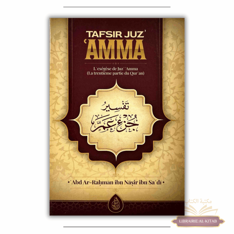 Tafsir Juz amma - la trentième partie du Coran - Ibn Sa'di - Ibn Badis