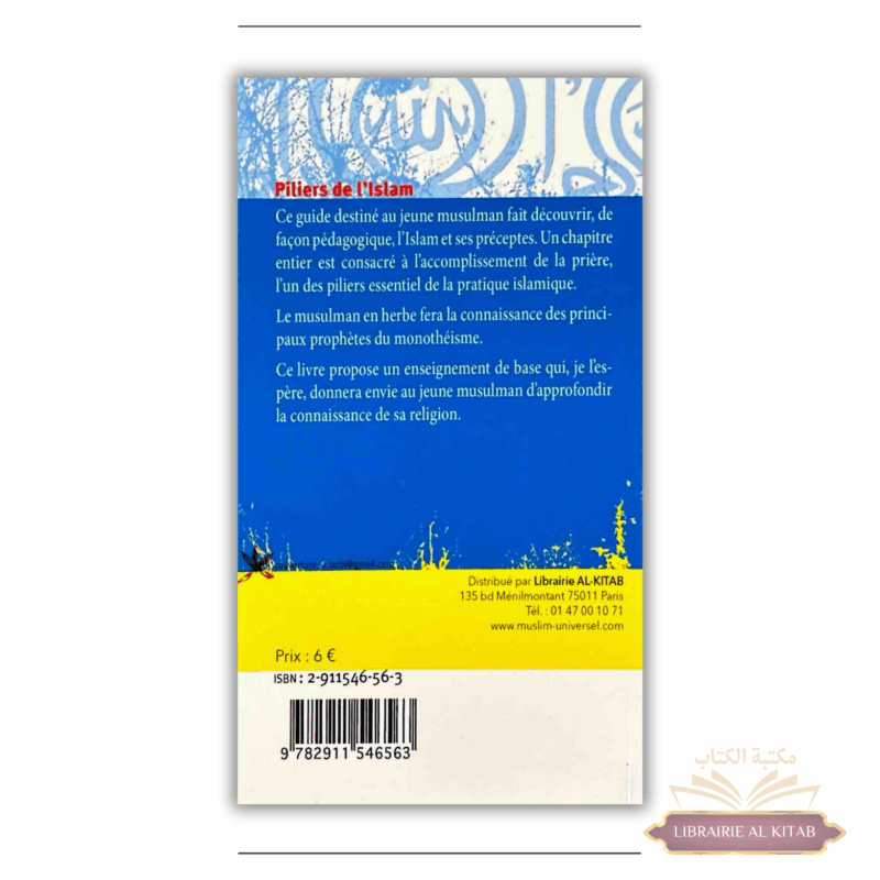 Guide du Jeune Musulman Piliers de l’Islam - Universel – Image 2
