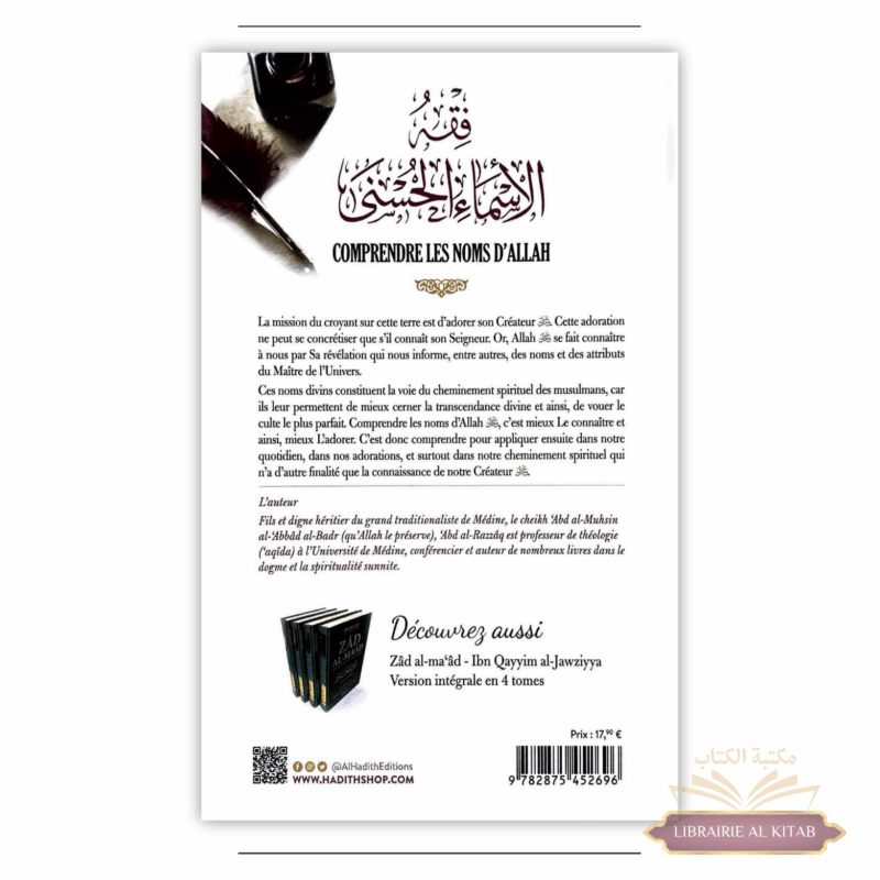 Comprendre les Noms d'Allah - 'Abd Al-Razzâq Al-Badr - Al Hadith – Image 2