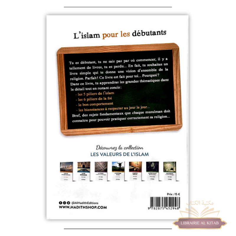 L'Islam pour les débutants - croyance - adoration - comportement - Muhammad Al-'Arfaj - Al Hadith – Image 2