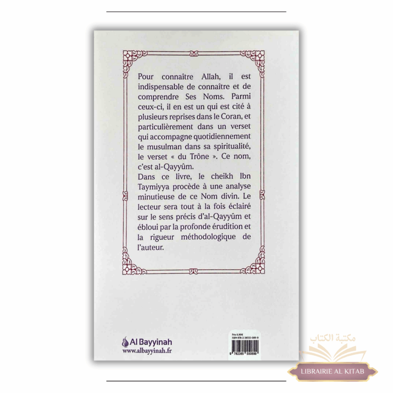 Explication du Nom d'Allah al-Qayyûm - Ibn Taymiyya - Al Bayyinah – Image 2