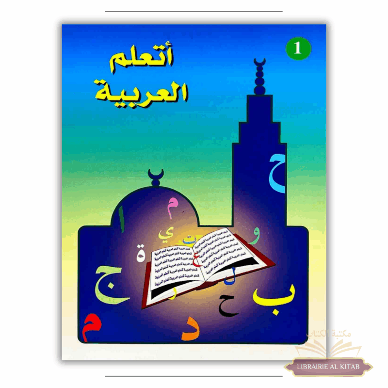 J'apprends l'arabe - 1 - (AR) - La Madrassah