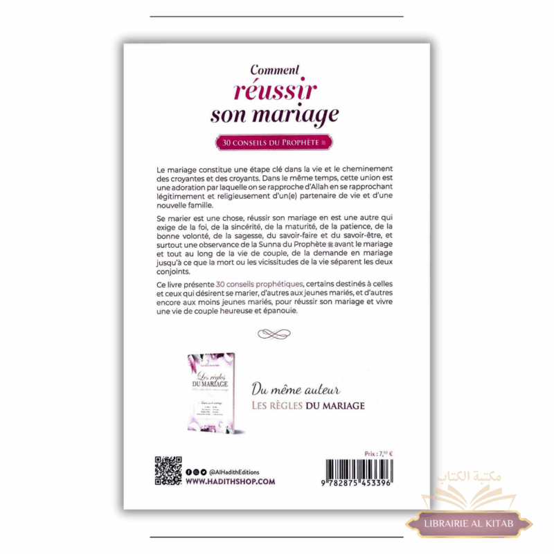 Comment réussir son mariage, 30 conseils du Prophète - Amr 'abd al-mun'im Salîm - Al Hadith – Image 2