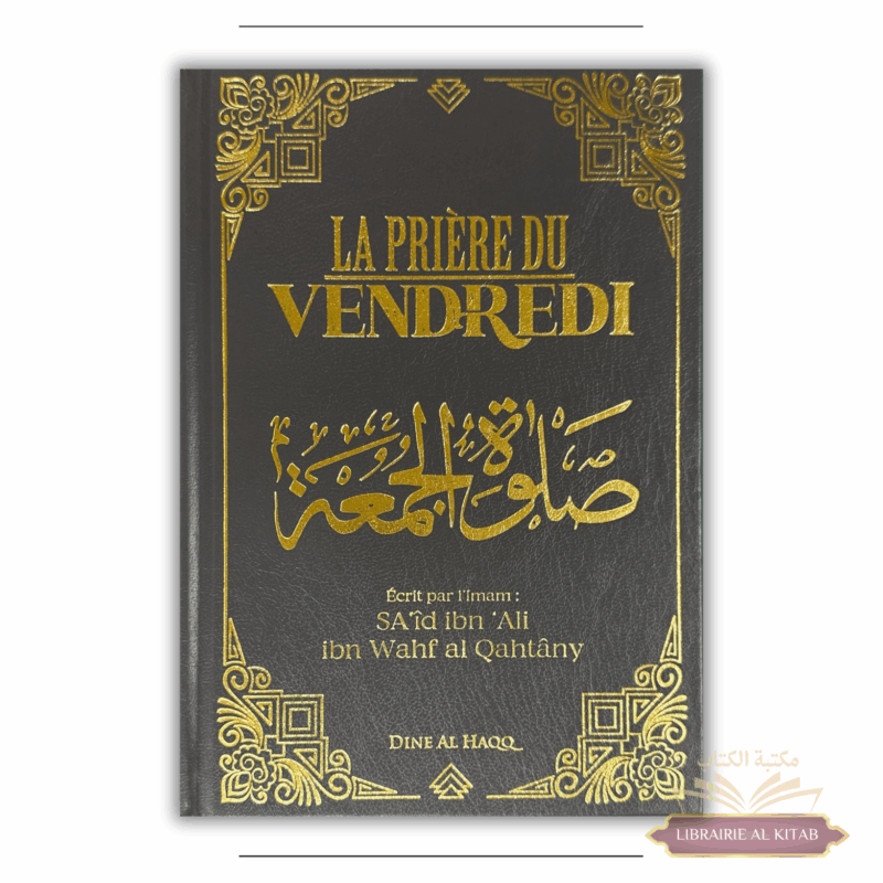 La prière du vendredi - Sa'id al Qahtany - Dine al Haqq